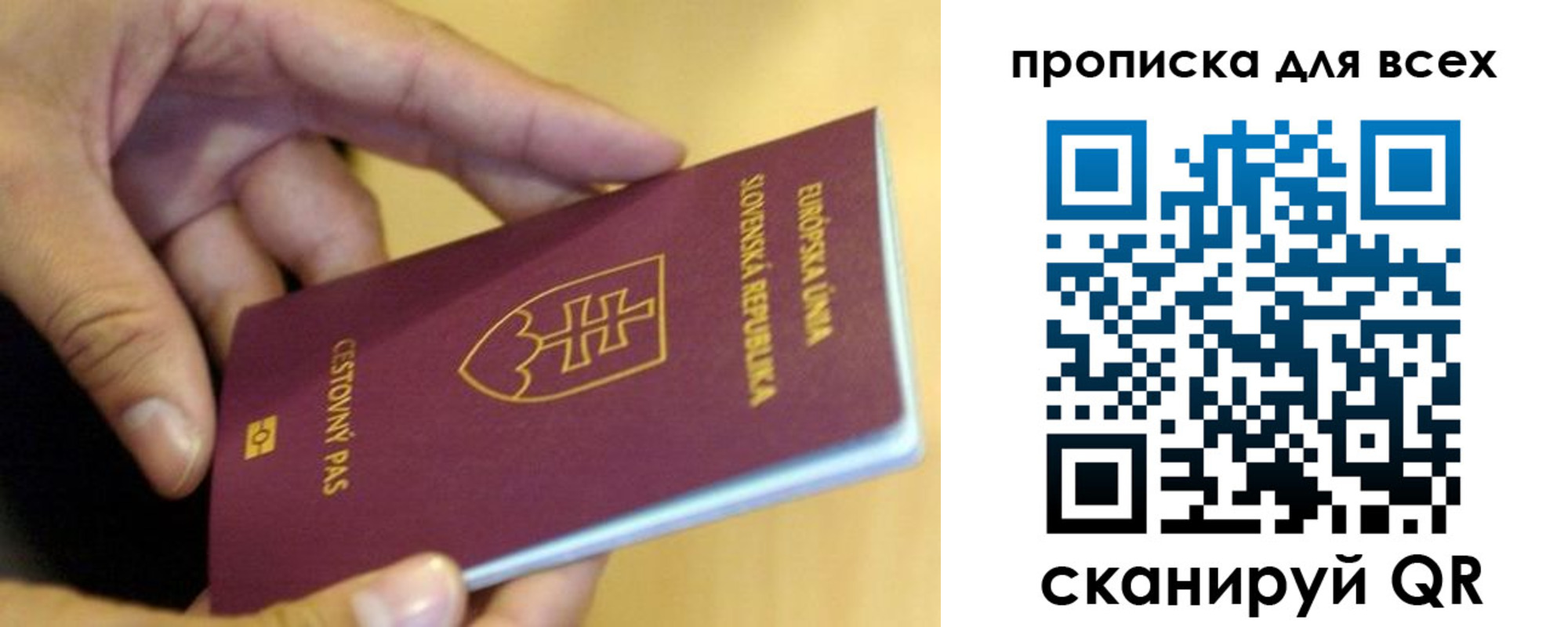 прописка паспорт в Кандалакше