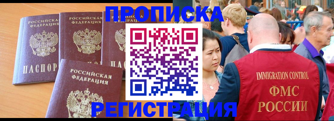 временная регистрация недорого в Кандалакше
