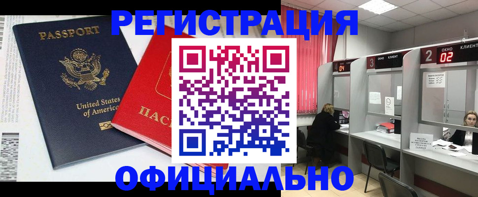 миграционный учет в Кандалакше