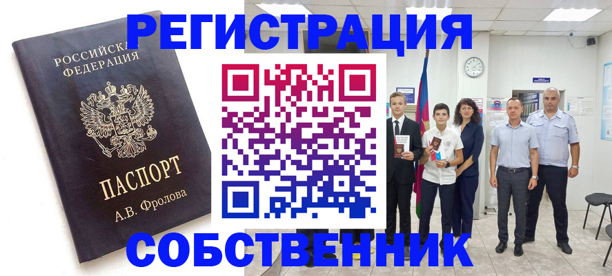 временная регистрация недорого в Кандалакше