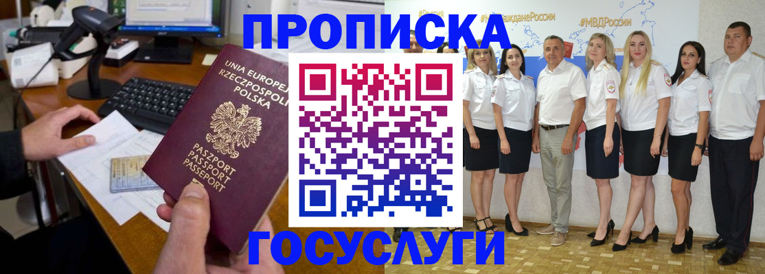 временная регистрация адрес в Кандалакше